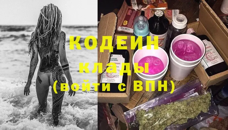 цены наркотик  Черкесск  Кодеин напиток Lean (лин) 