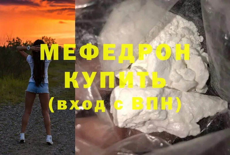 Мефедрон mephedrone  Черкесск 